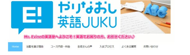 やりなおし英語 JUKU