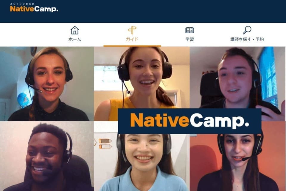 NativeCamp（NativeCamp（ネイティブキャンプ））
