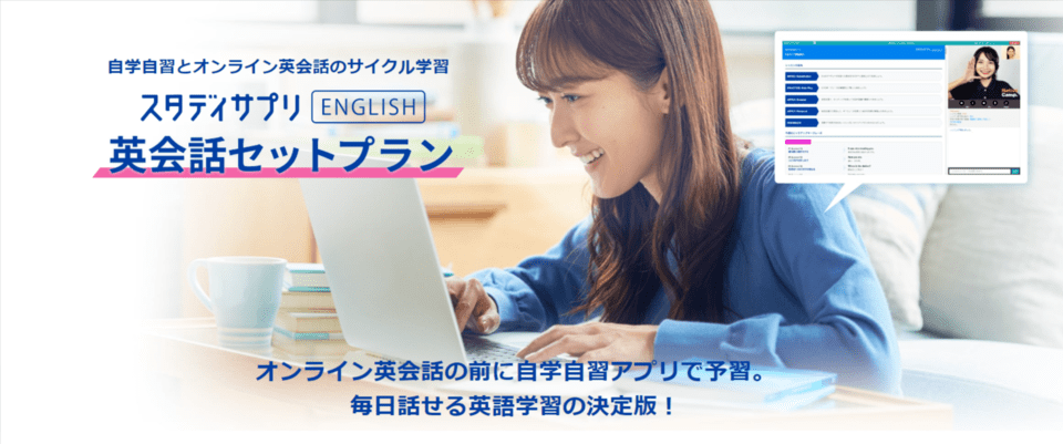 スタディサプリ ENGLISH