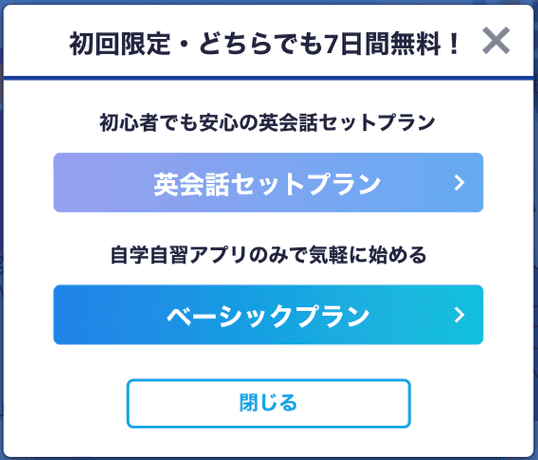 スタディサプリ 利用開始までの流れ コース選択