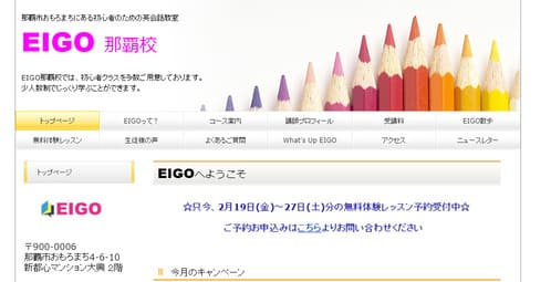 EIGO