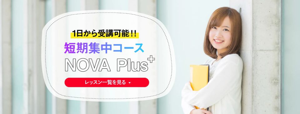 NOVA Plus+