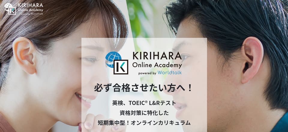 KIRIHARA Online Academy