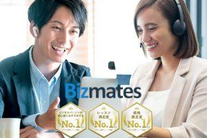 item_Bizmates（ビズメイツ）