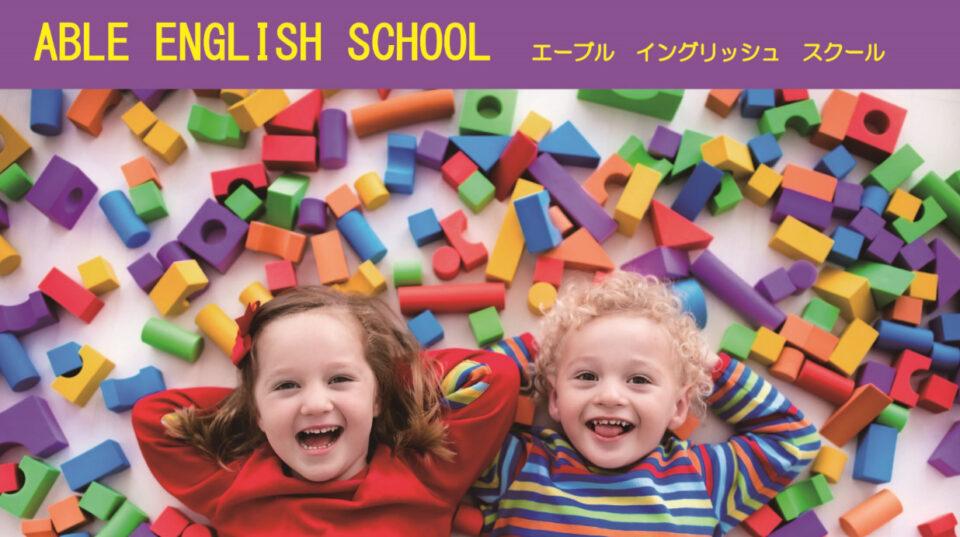 ABLE ENGLISH SCHOOL