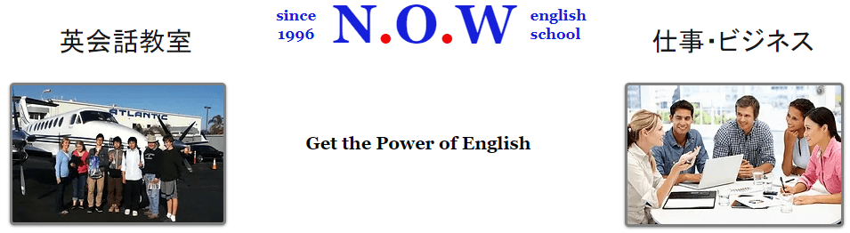 N.O.W英会話教室