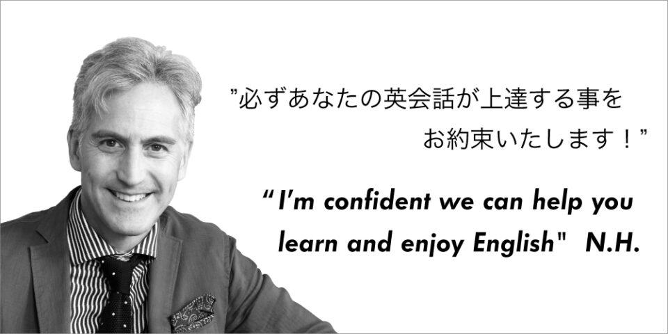 Neil's English Academy（ニールズ英会話教室）