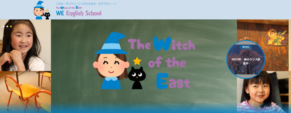 WE English School