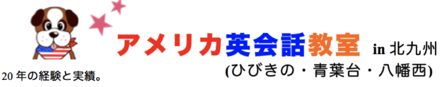 アメリカ英会話教室