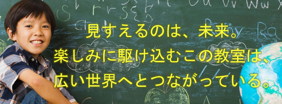 エブリワンR・アカデミー