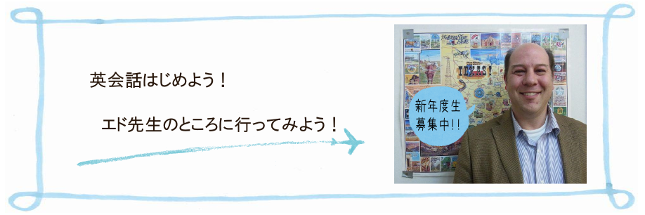 クロスロード英会話スクール