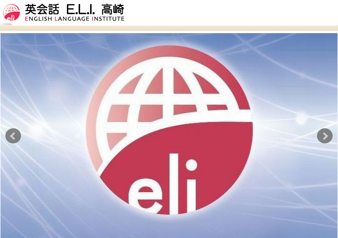 英会話スクールE.L.I.高崎