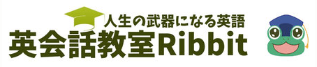 英会話教室Ribbit