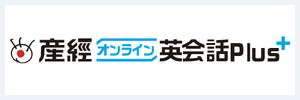 産経オンライン英会話Plus ロゴ