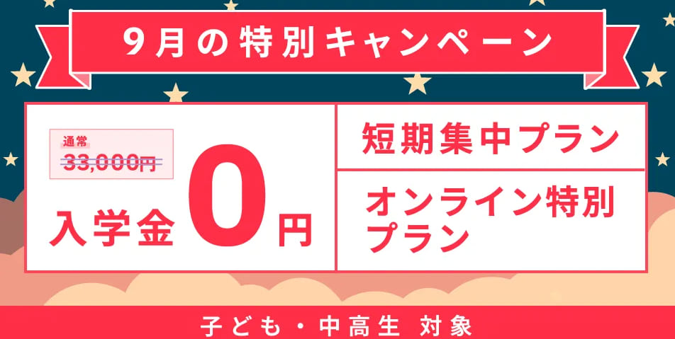 Berlitz Kids（ベルリッツ・キッズ）