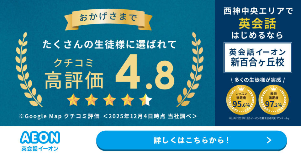 英会話イーオン（AEON） 新百合ヶ丘校 画像